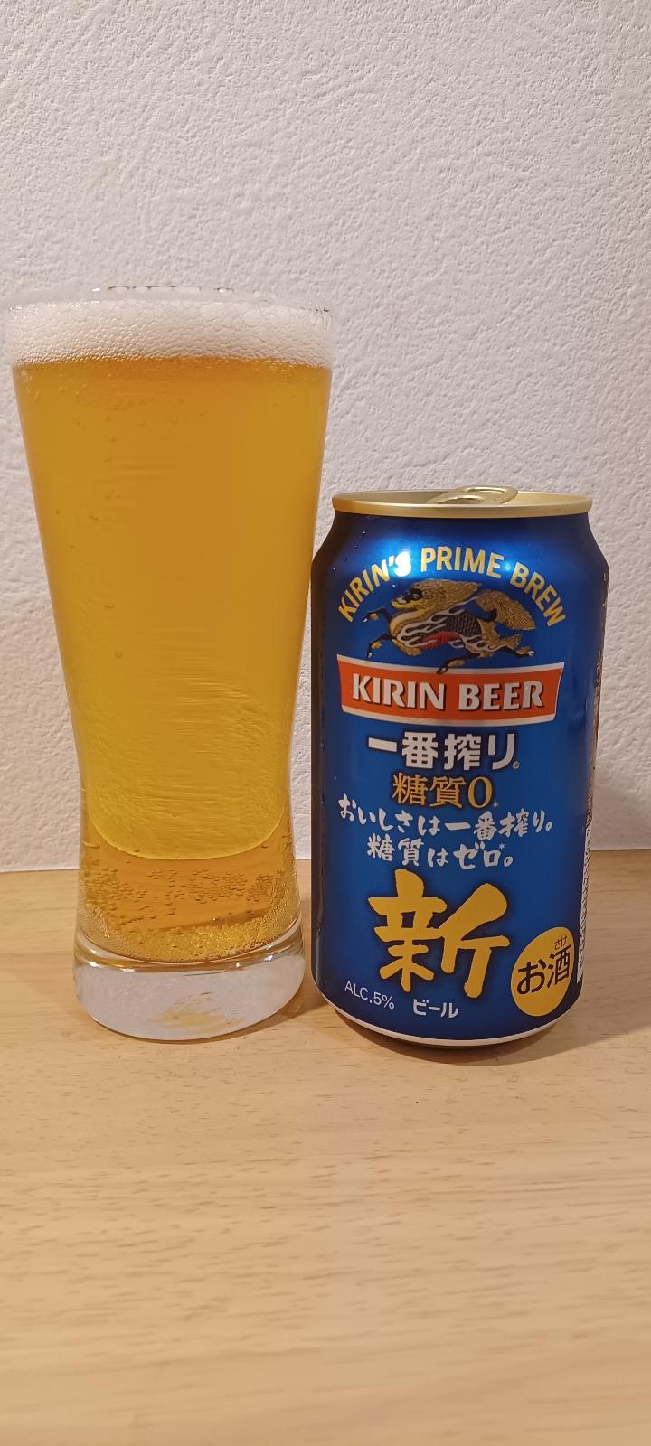 Kirin Ichiban Shibori Toushitsu Zero - Shin (2022)