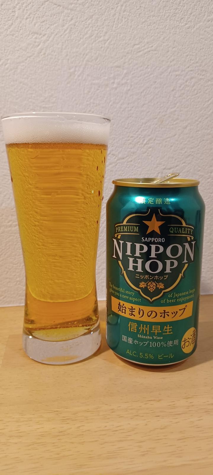 Nippon Hop - Hajimari no Hop Shinshu Wase (2023)