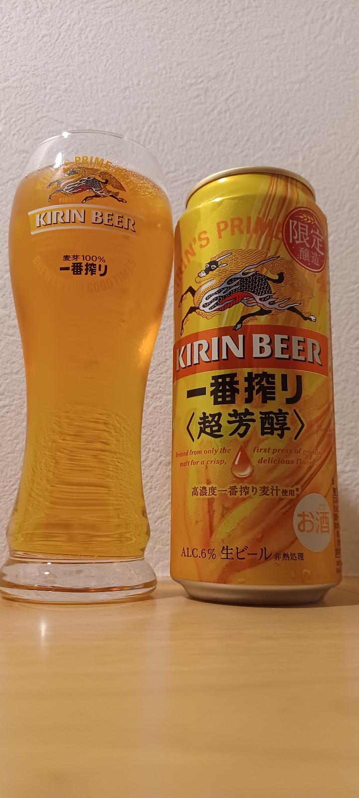 Kirin Ichiban Shibori Chouhoujun (2023)