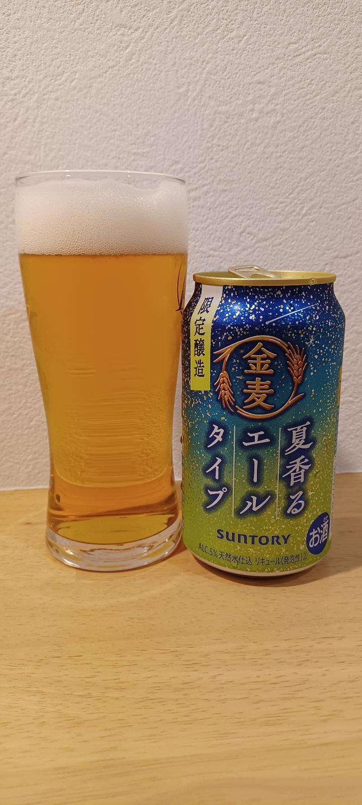 Kinmugi Natsukaoru Ale (2023)