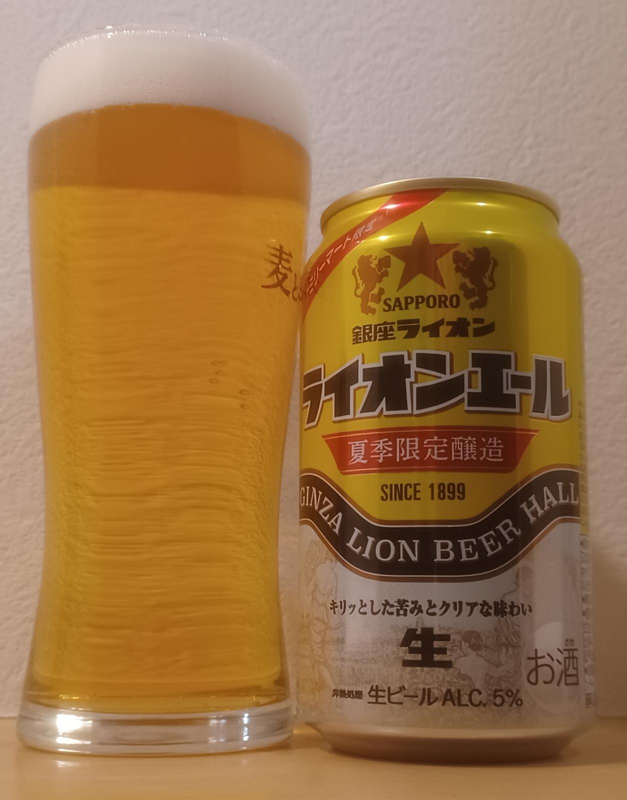 Ginza Lion Beer Hall Special (2023)