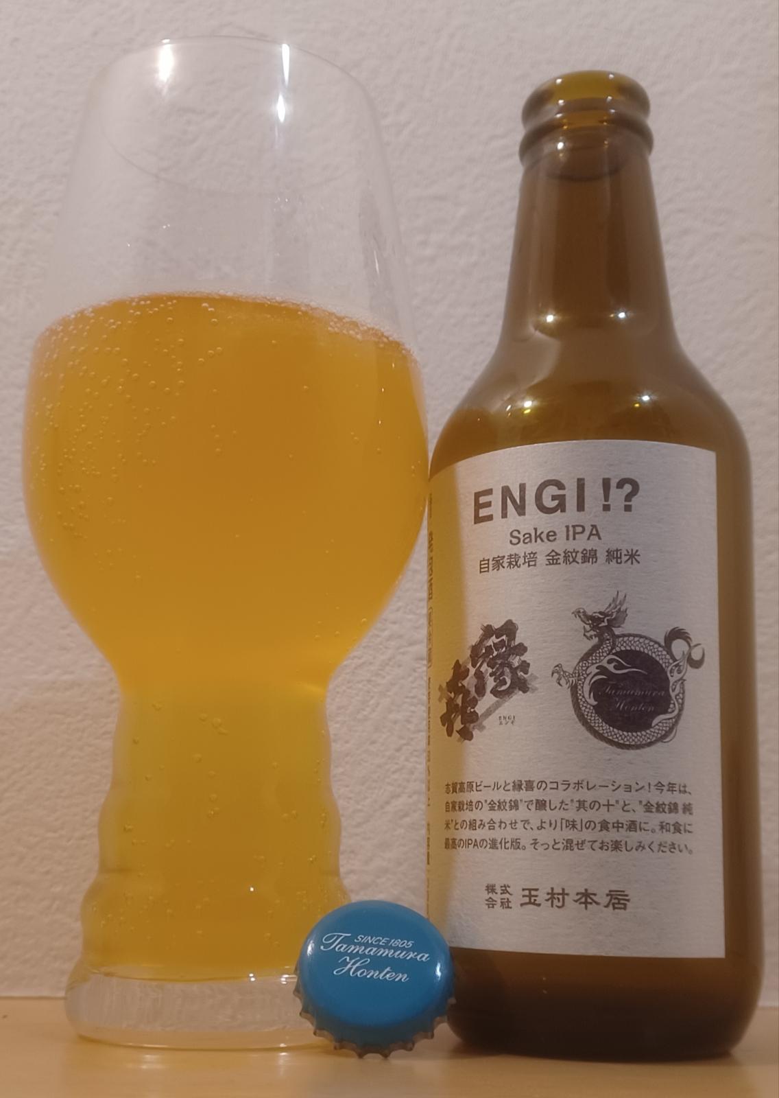 Shiga Kogen Engi!?
