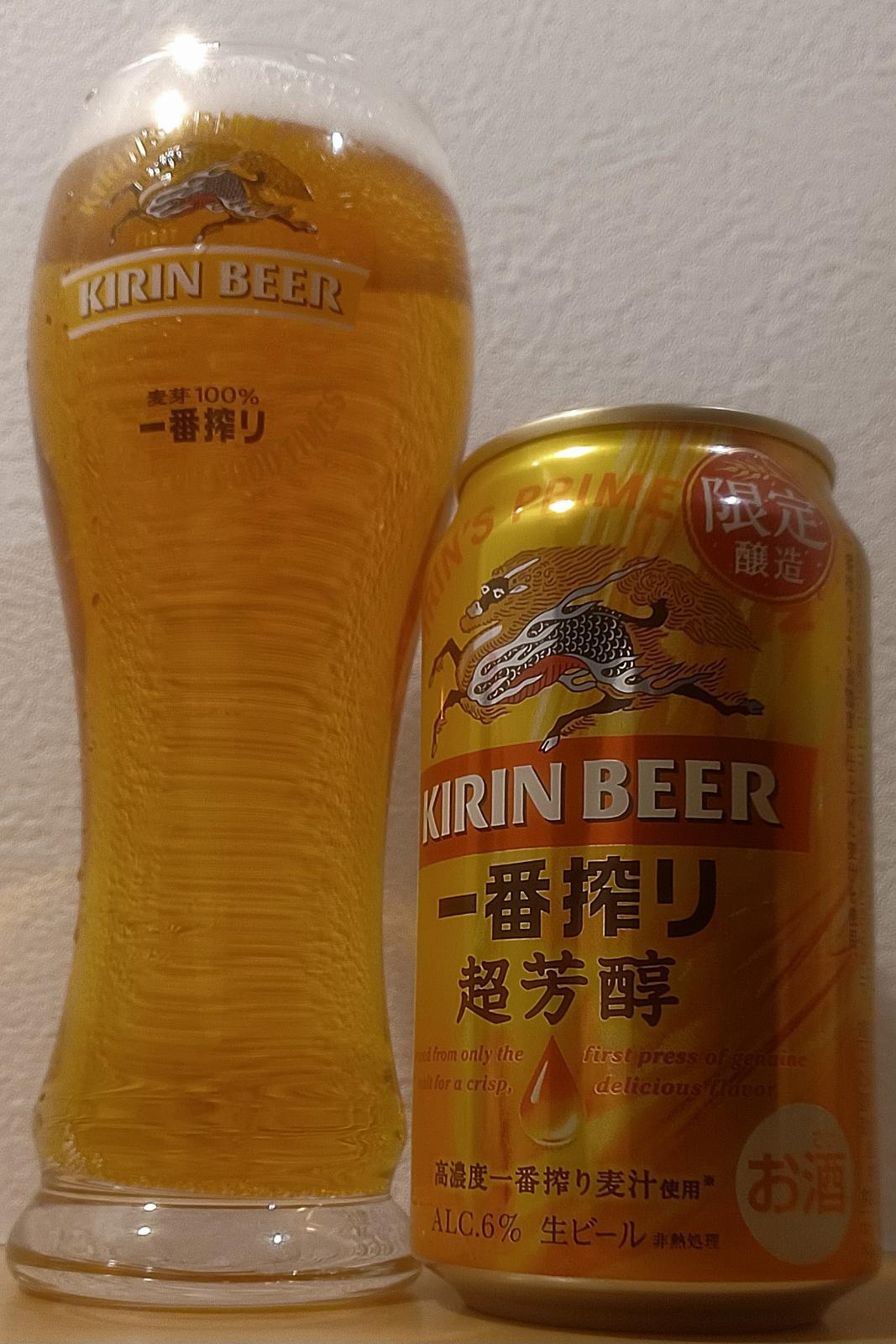 Kirin Ichiban Shibori Chouhoujun (2024)