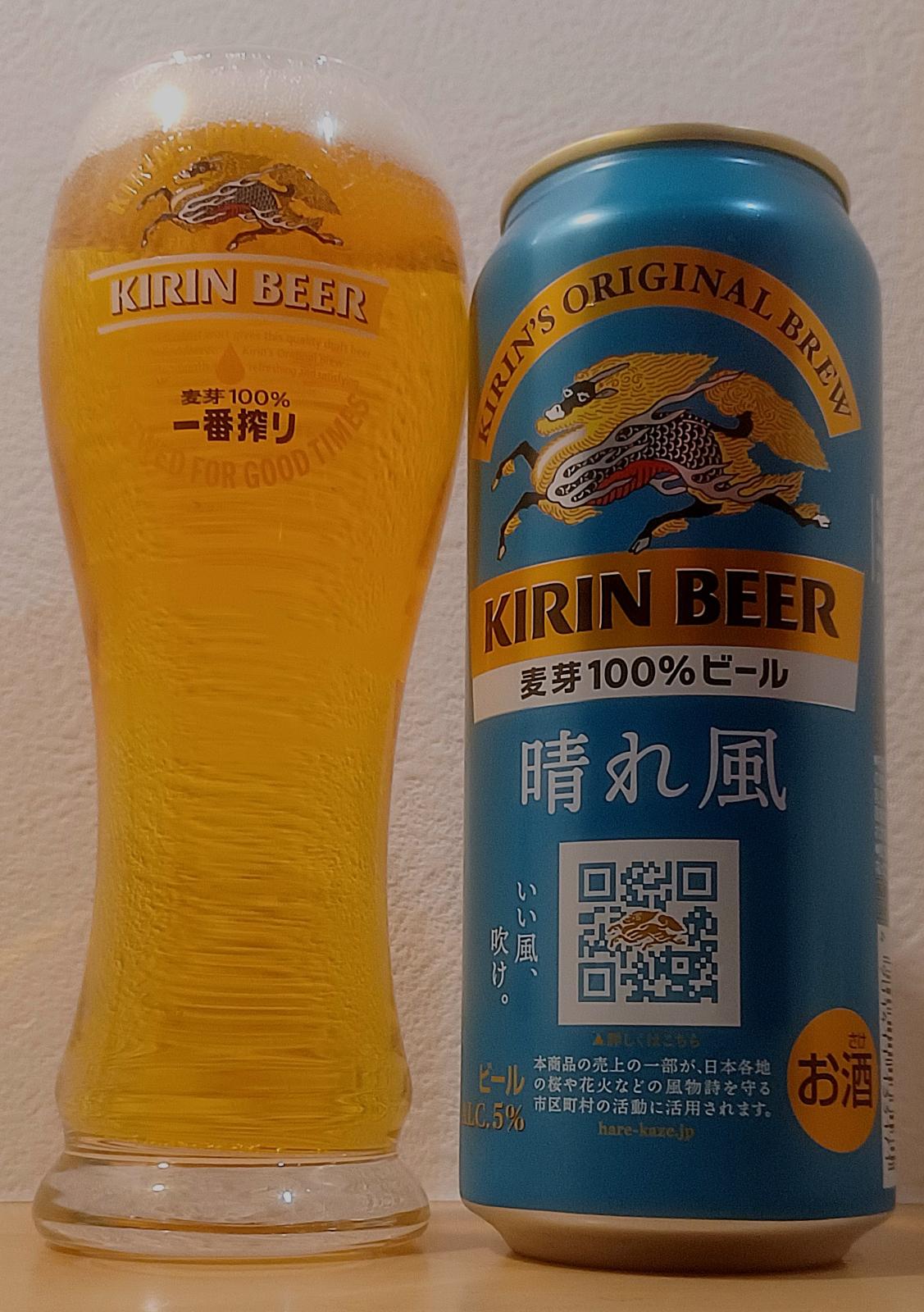 Kirin Harekaze