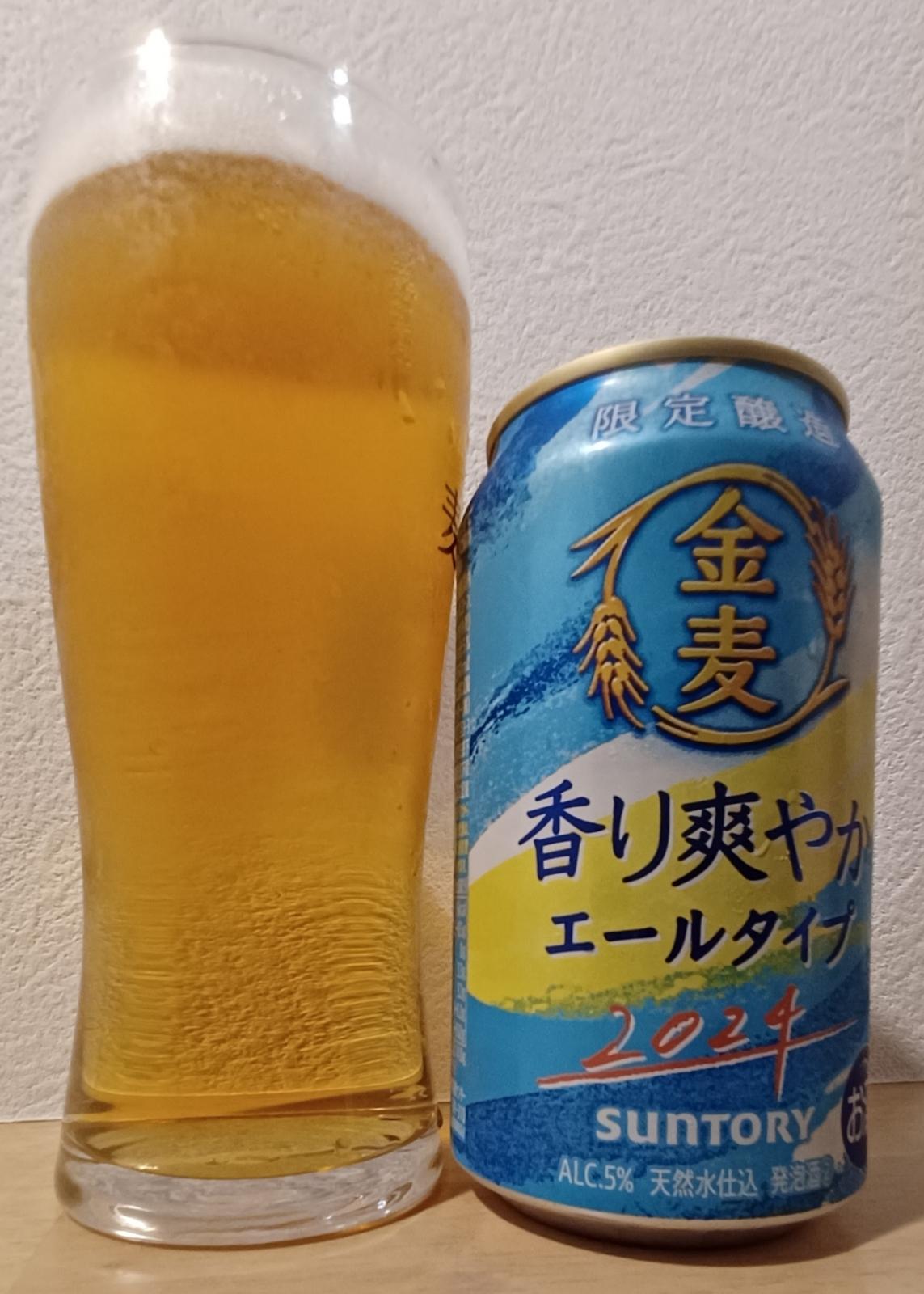 Kinmugi Kaori Sawayaka Ale (2024 Summer)