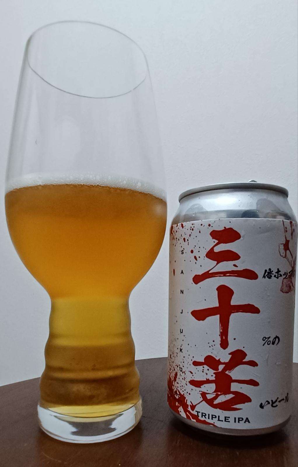 #847 Sanjuku (The Thirty Sufferings)