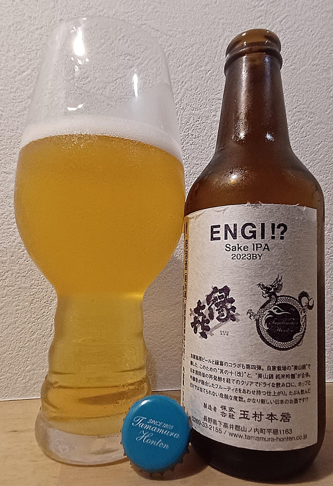Shiga Kogen Engi!? (2023)