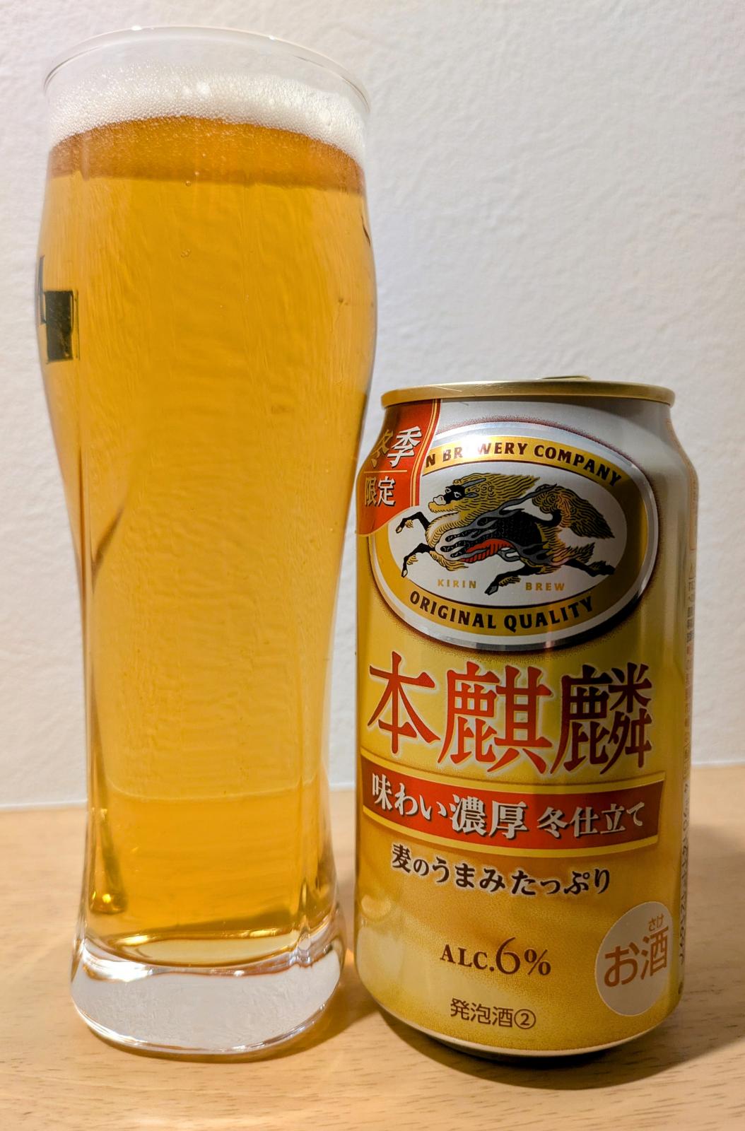 Hon Kirin Ajiwai Hojun (2024 Winter)