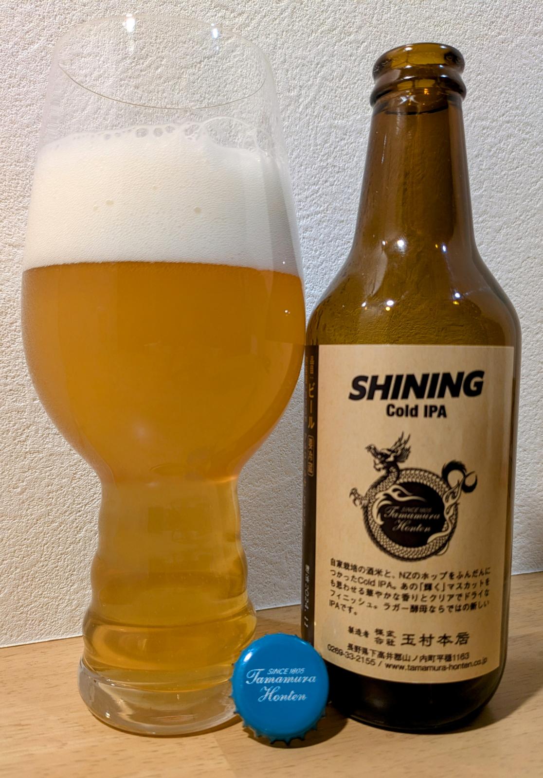 Shiga Kogen Shining