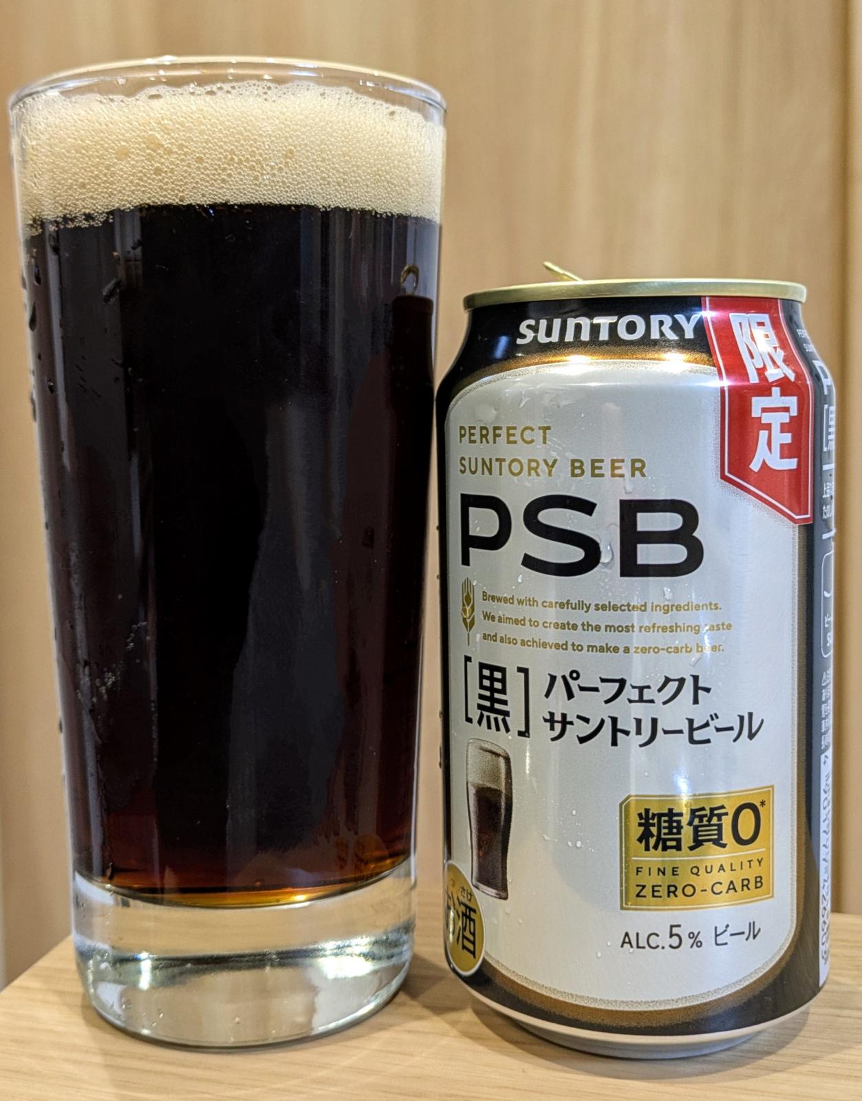 PSB - Perfect Suntory Beer - Black (2025)