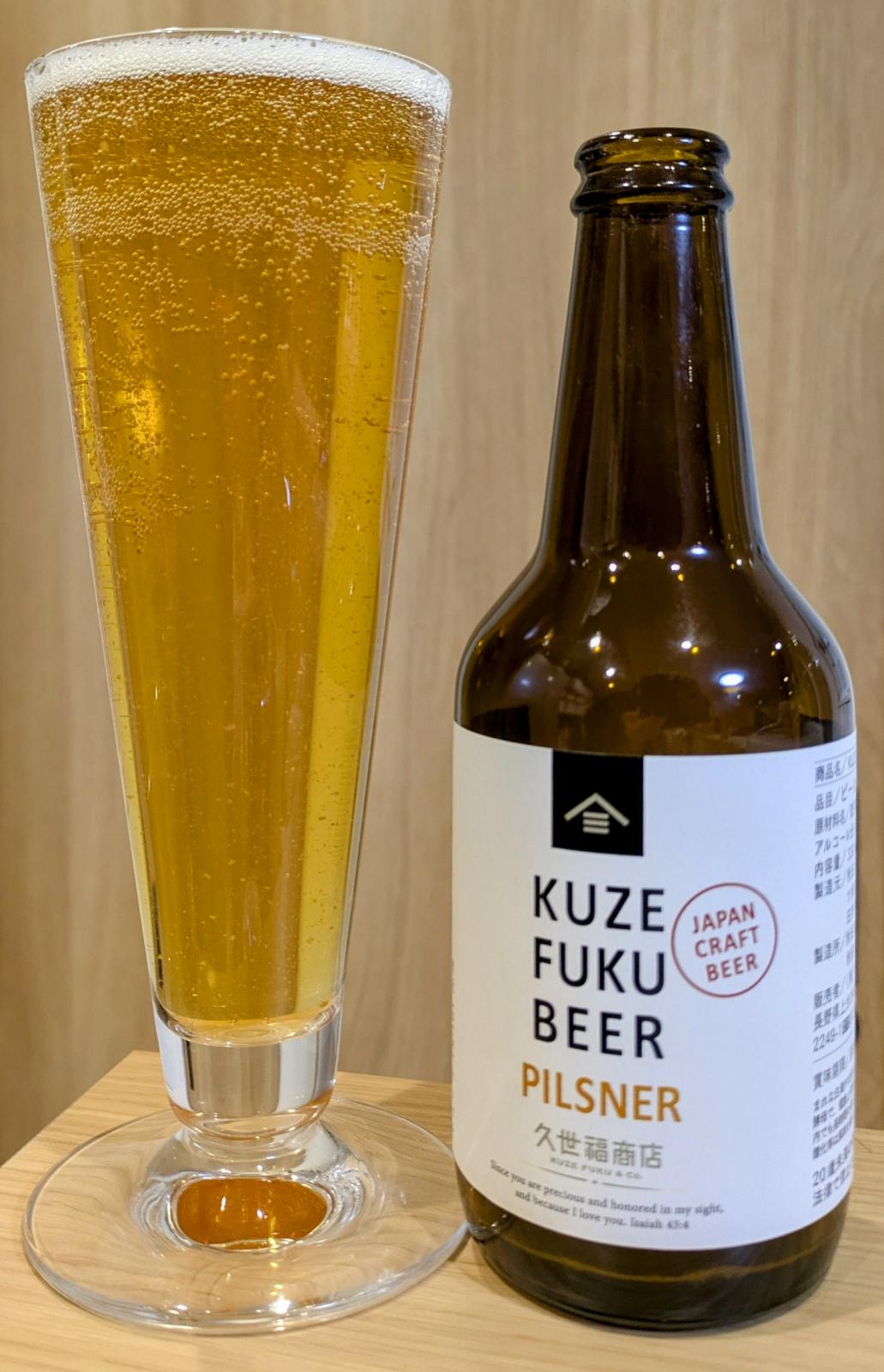 Kuze Fuku Beer - Pilsner