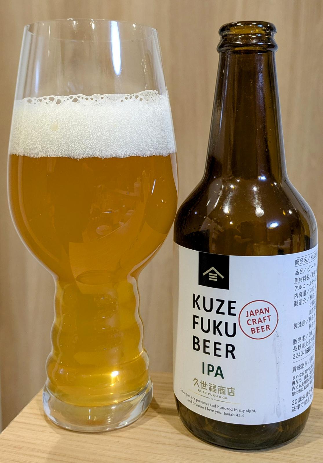 Kuze Fuku Beer - IPA