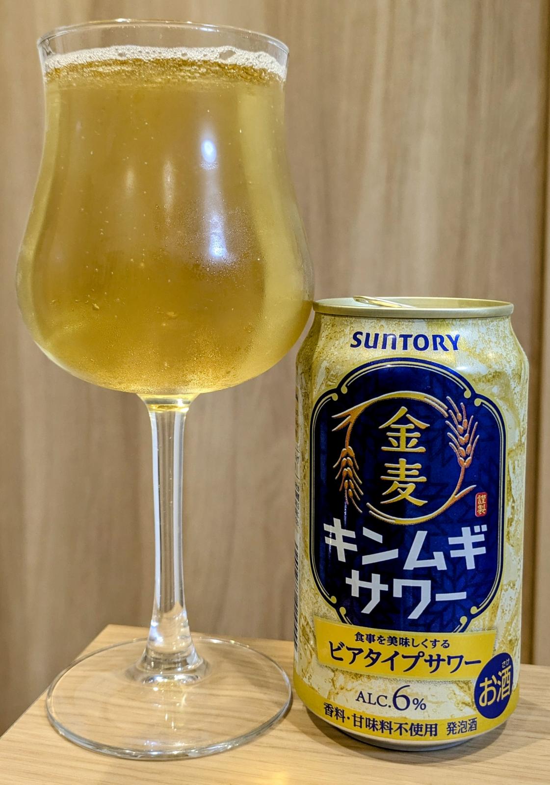 Kinmugi Sour Ale