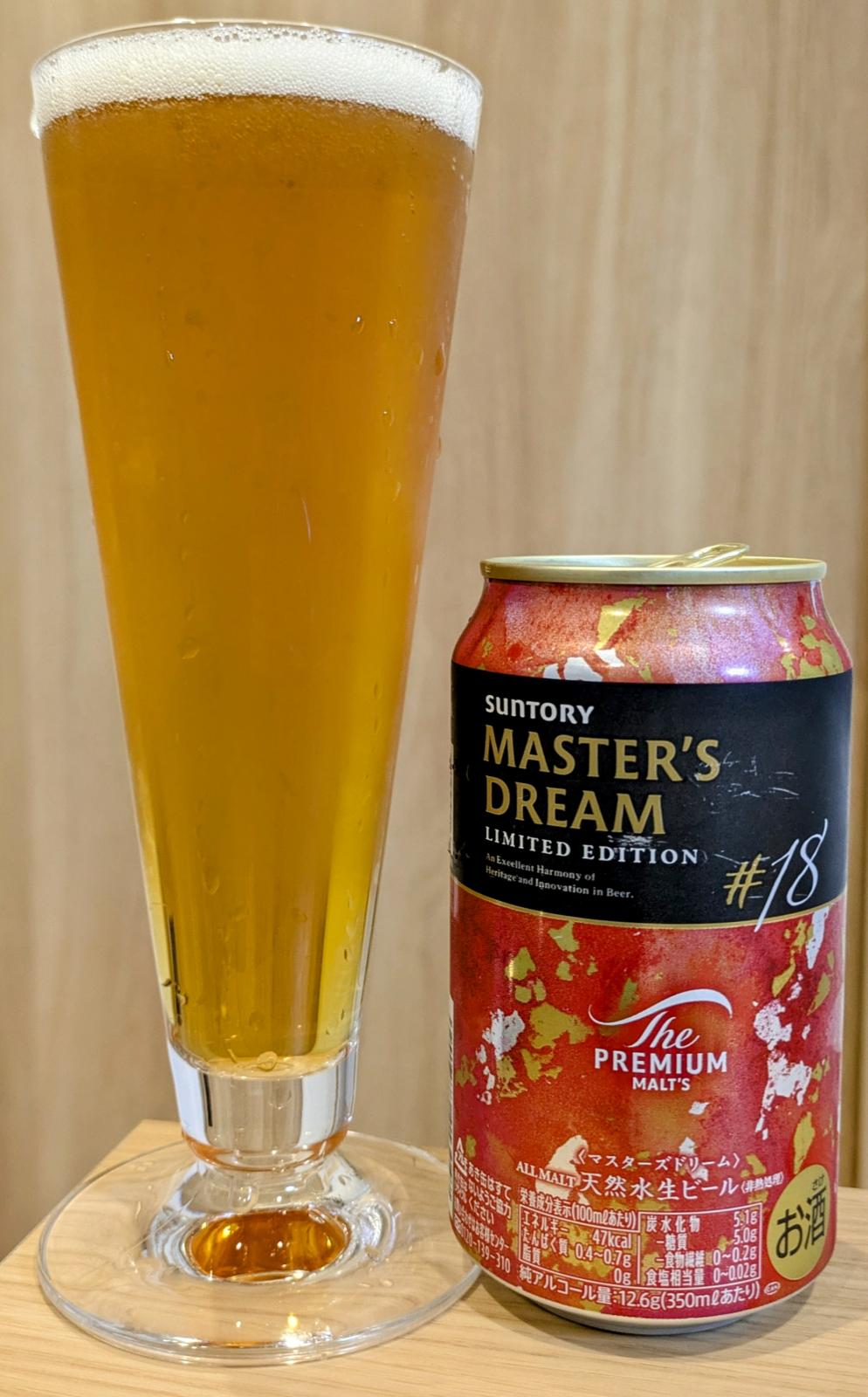 The Premium Malt