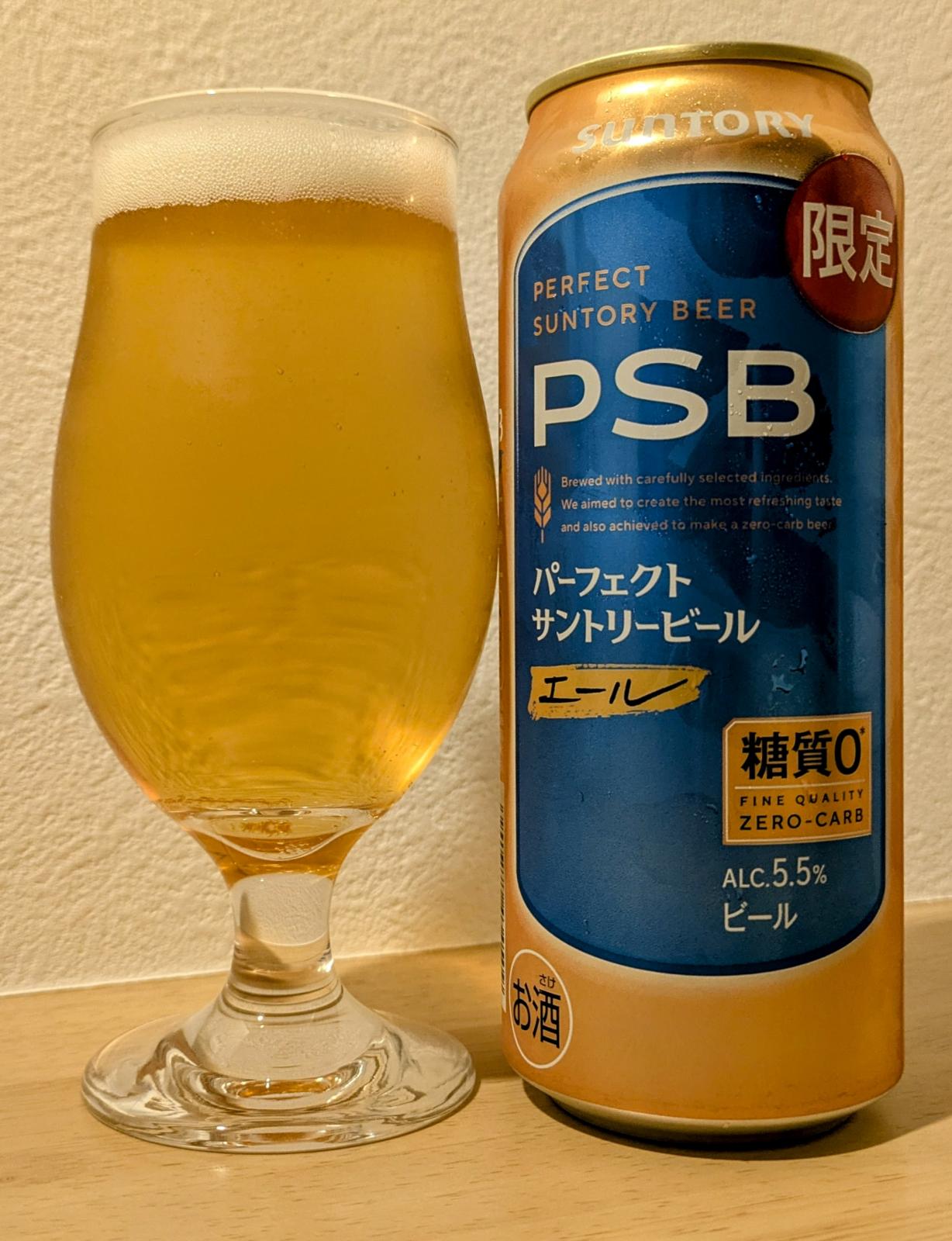 PSB - Perfect Suntory Beer - Ale (2025)