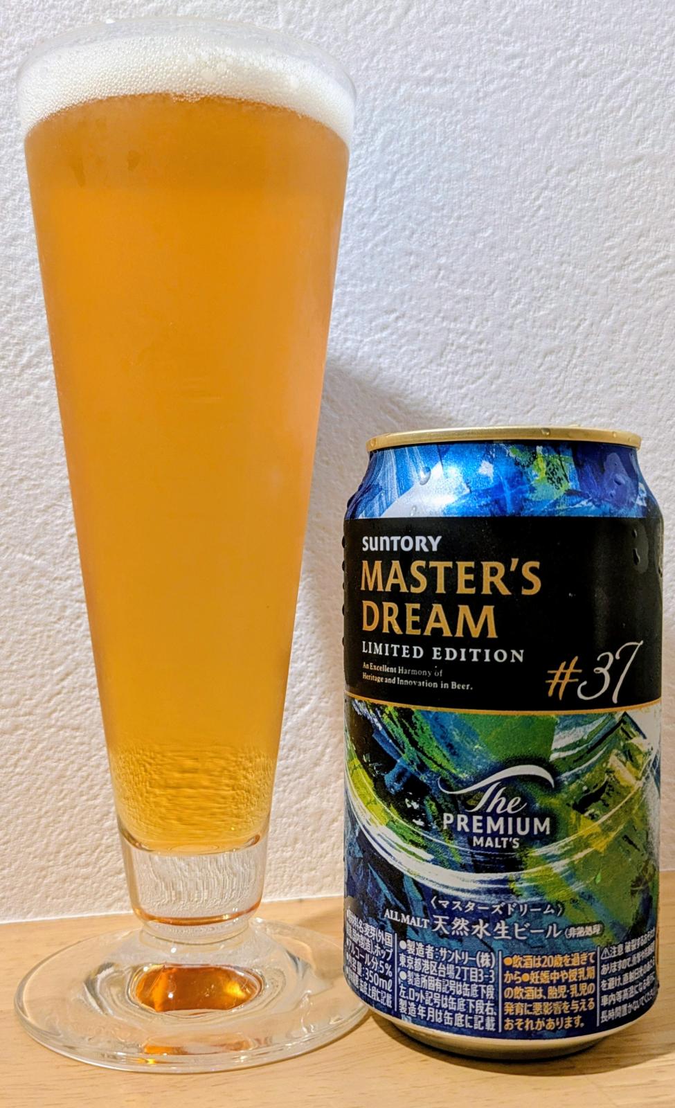 The Premium Malt