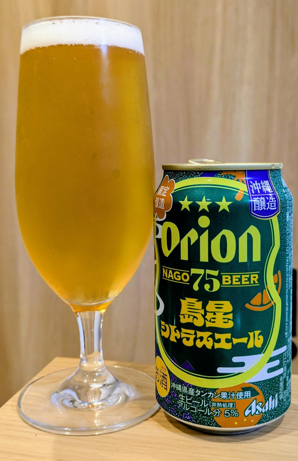 Orion Premium Series: Nago Beer - Shimaboshi Citrus Ale