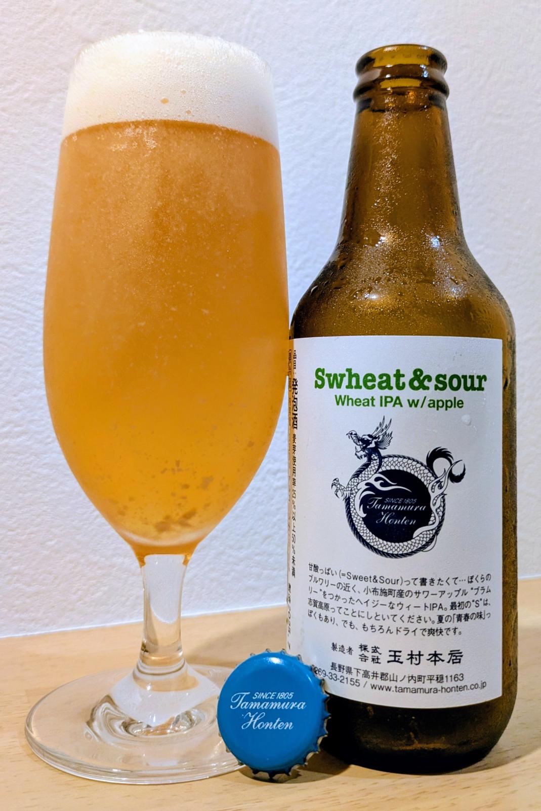 Shiga Kogen Swheat & Sour