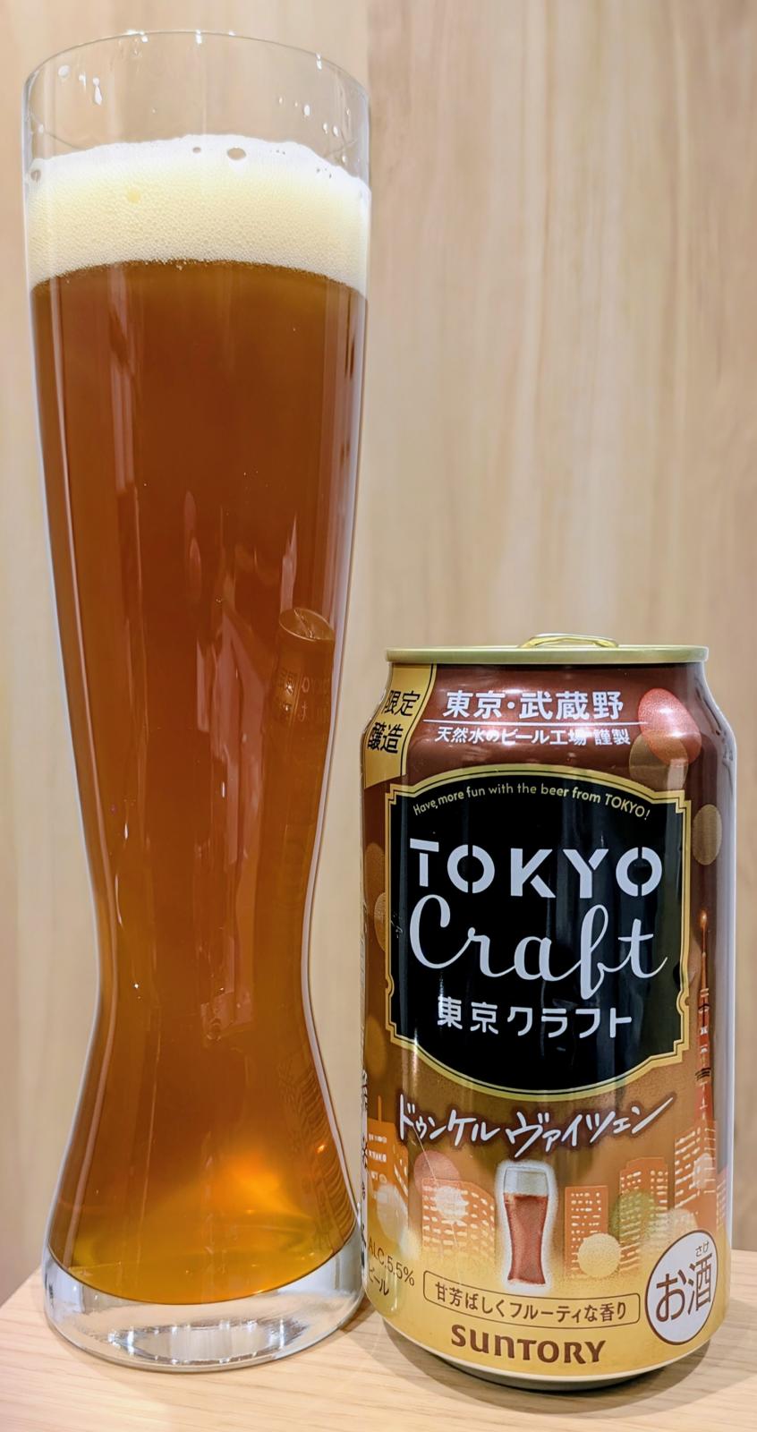 Tokyo Craft Dunkelweizen (2025)