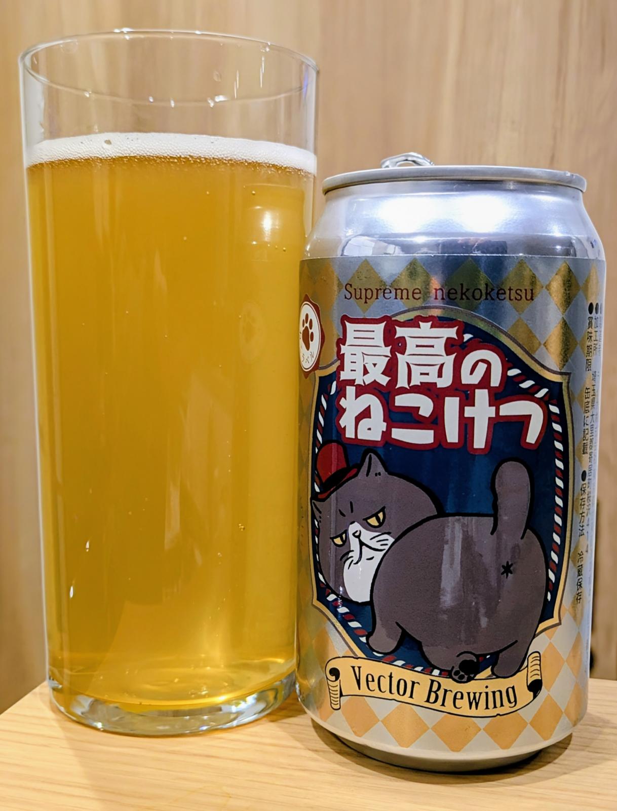 Saikou no Neko Ketsu