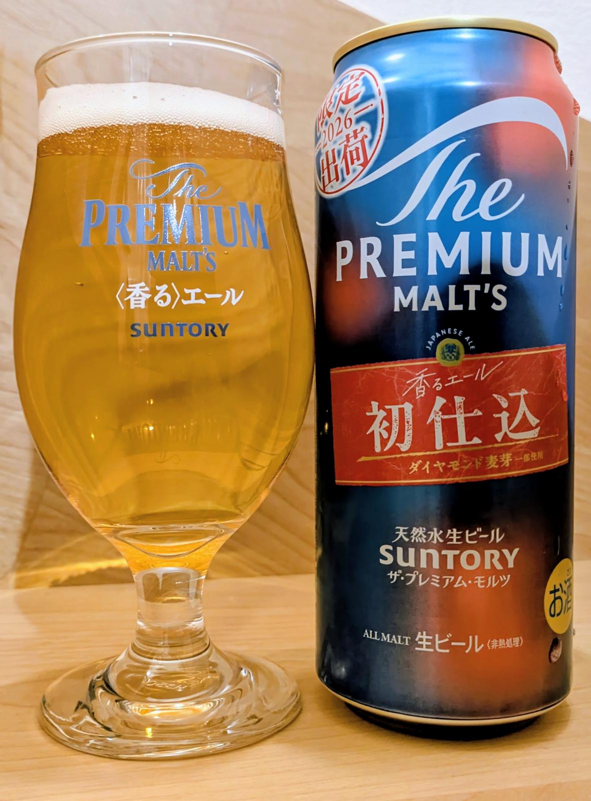 The Premium Malt