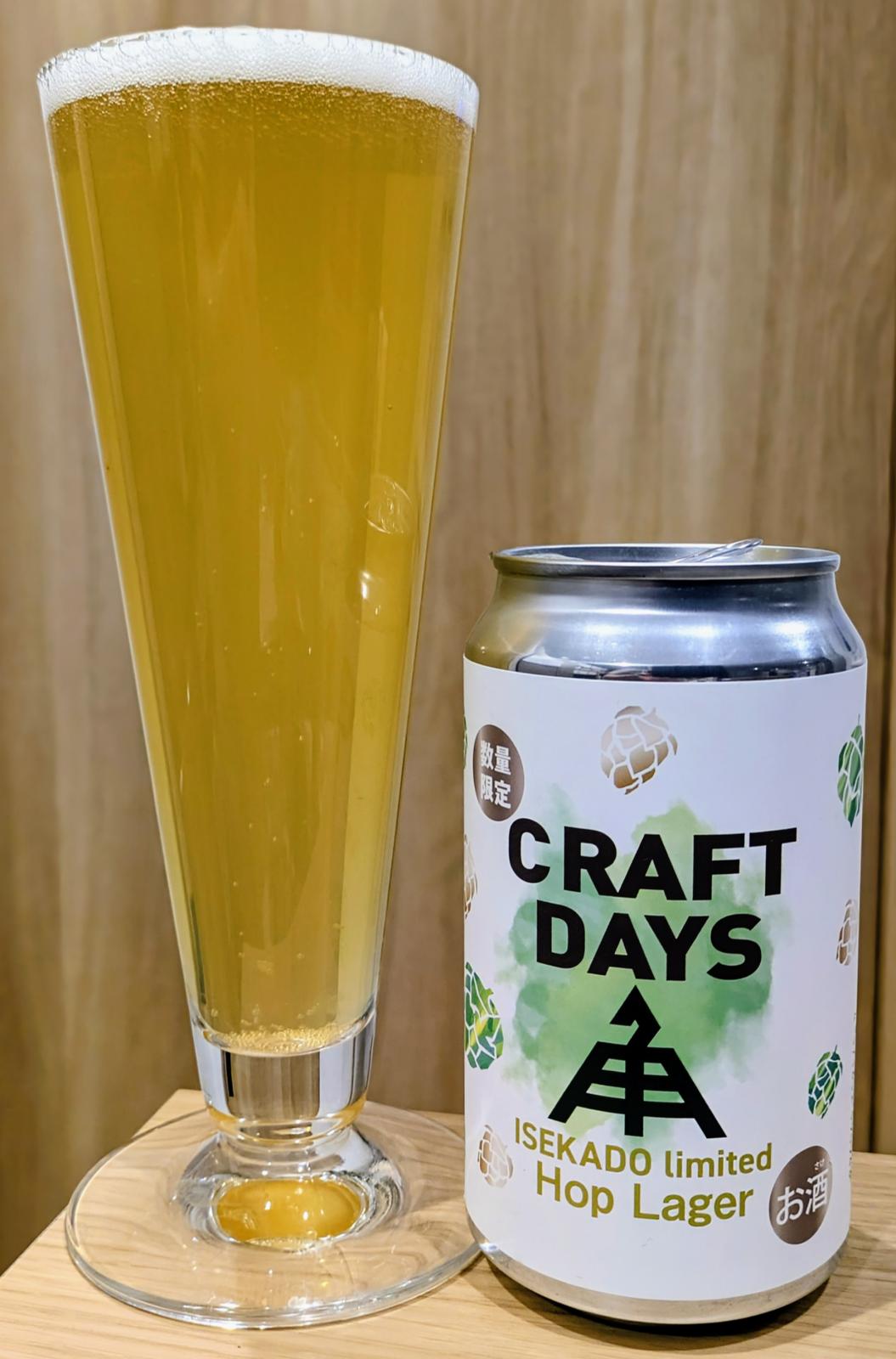 Craft Days: Hop Lager