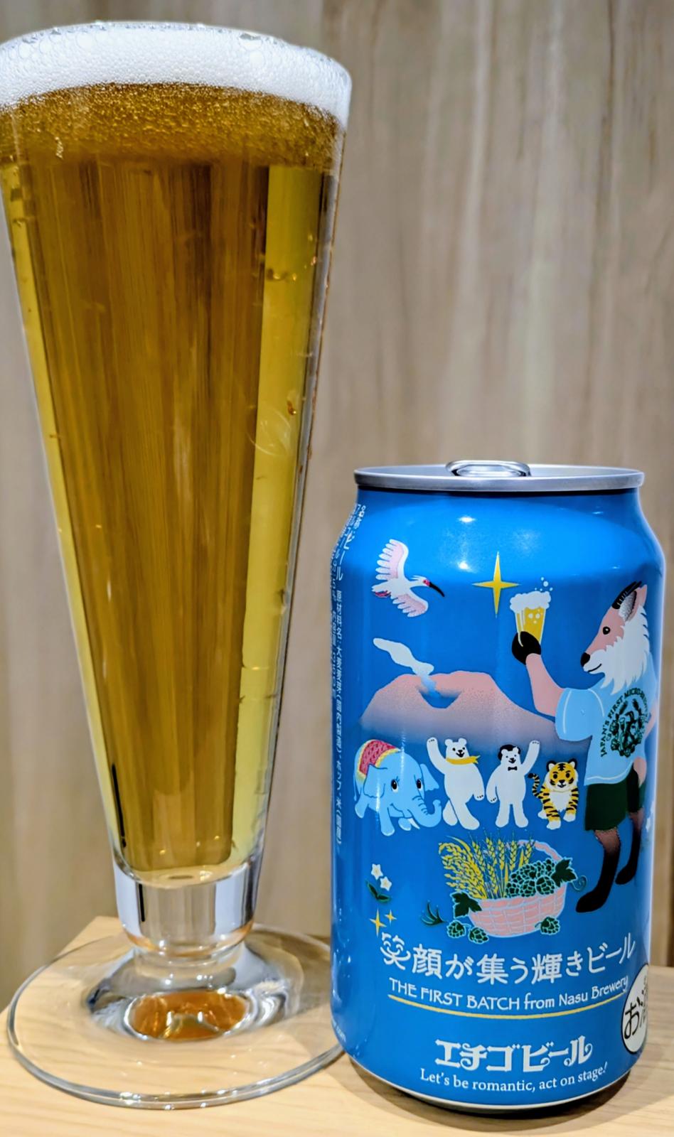 Egau ga Tsudoukagayaki Beer (A Radiance of Smilling Faces) - The First Batch